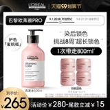 L'Oreal, профессиональный восстанавливающий блестящий кондиционер, шампунь, маска для волос, фиксация цвета