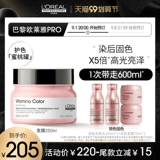 L'Oreal, профессиональный восстанавливающий блестящий кондиционер, шампунь, маска для волос, фиксация цвета