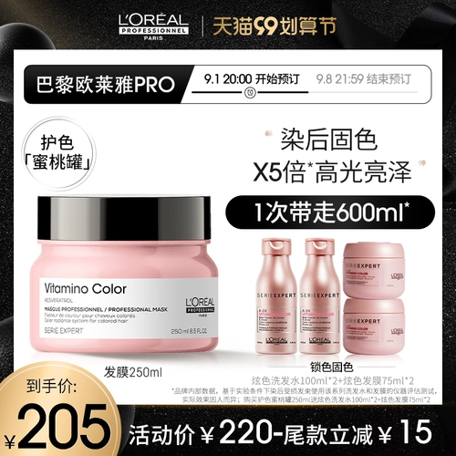 L'Oreal, профессиональный восстанавливающий блестящий кондиционер, шампунь, маска для волос, фиксация цвета