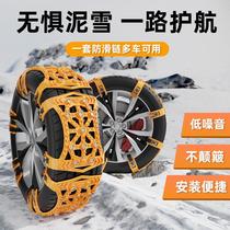 Car Special Tire Winter Snow Ground Non-slip Chain God Instrumental Suv Universal No Injury Coupe Coupe Gluten Rubber 