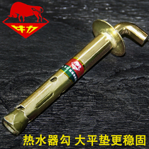 Bull Force Card Water Heater Special Expansion Screw Hook Expansion Hook Lengthen Plus Coarse Tow Hook Expansion Bolt