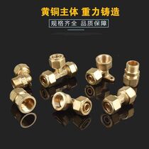 Aluminium plastic pipe fittings copper joint 4 sub-bends direct internal bending tee direct internal bending tee direct internal silk ancient