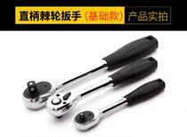 Installation 12 5mm Sleeve with quick ratchet wheel quick wrench two-way thorn wheel sleeve plate hand steam repair tool big brand