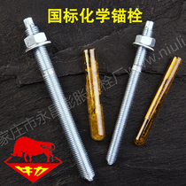 Manufacturer Direct Bull Force Card National Standard Chemical Anchor Bolt Blue White Zinc Glue Bolt Model Complete Welcome Purchase