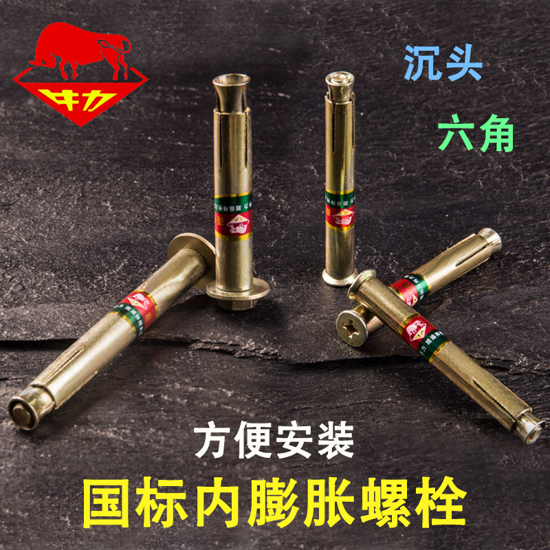 Swell screw hexagonal countersunk head puffy screw m5-m8 convenient installation volume large offer in the bull force