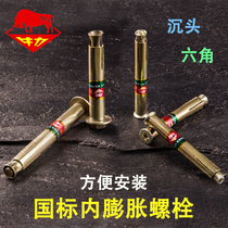 Swell screw hexagonal countersunk head expansion bolt m5-m8 convenient installation volume with large concession