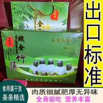 Bamboo fungus dry goods 5A grade mountain and forest edible fungi 250g gift box 14cm or more Guizhou Zhijin bamboo fungus