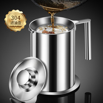  Oil pot Household 304 stainless steel filter oil tank with filter oil storage tank Kitchen lard oil bottle oil residue filter artifact