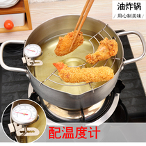 Stainless steel tempura fryer Household small fryer Mini gas induction cooker Oil-saving thickened non-stick flat round