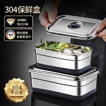  Food grade 304 stainless steel preservation box Refrigerator storage box Storage box Leak-proof seal with lid lunch box Lunch box