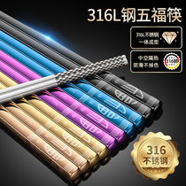  316 color stainless steel chopsticks household titanium-plated mildew-proof non-slip high-end light luxury style one person one chopstick tableware set