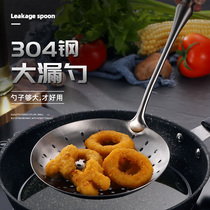 304 stainless steel large colander Household kitchen fishing dumplings fishing surface artifact Large skimmer Commercial colander filter spoon