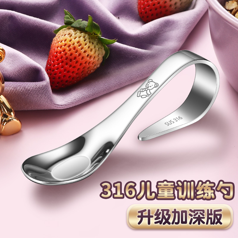 Meta Treasure Spoon Baby Baby Eat Special 316L Stainless Steel Children Cutlery Eating Training Autonomous Eating Spoon-Taobao