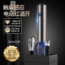  Electric wine opener Household wine opener Bottle screwdriver Automatic wine opener set high-end charging