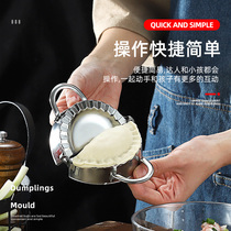 Dumpling artifact 304 stainless steel household small mold tool set water dumpling skin Press dumpling machine