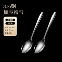 316 Корейская ложка детская модель (2 установки)