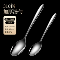 316 Корейская ложка детская модель+модель для взрослых (2 установки)