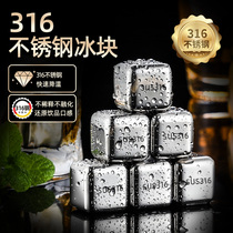 Whiskey ice wine stone beer Sprite ice artifact 316 quick-frozen stainless steel ice cube Iron metal ice cube household