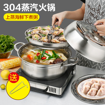 Steamer 304 stainless steel three-layer thickened household soup pot seafood steam pot steamer fish shrimp crab cooking hot pot