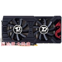 Dylan Hengjin RX470 RX570 4G Cool Can Eat Chicken Game Graphics Card Fan Diranronka Graphics Card Fan