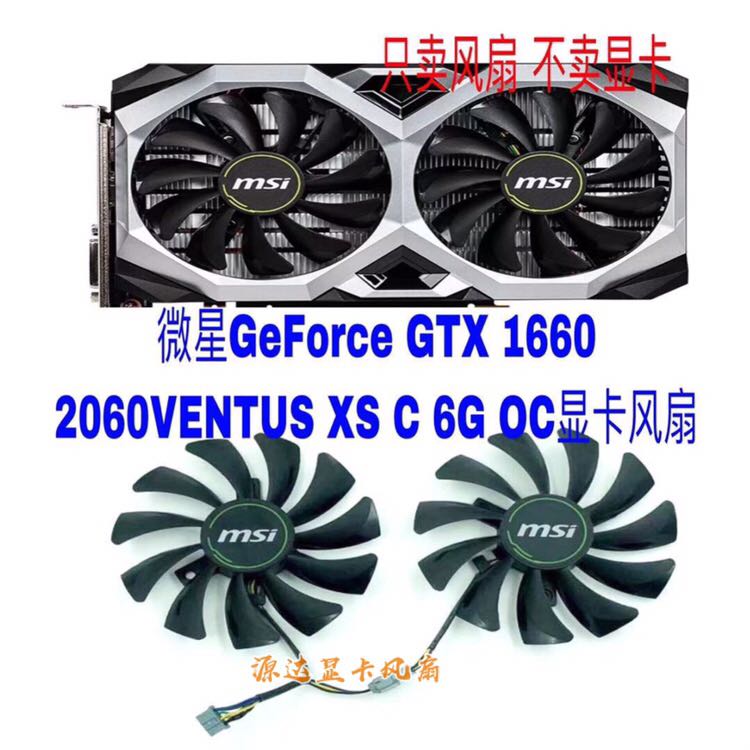 New MSI GeForce GTX 1660 2060VENTUS XS C 6G OC graphics cooling fan