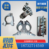 Forged cross fasteners universal rotating fasteners 40 48 50 special galvanized scaffolding steel pipe fasteners