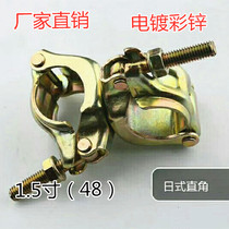 Steel pipe buckle connection cross right angle universal rotating butt joint direct fixed rotating Japanese color galvanized fastener