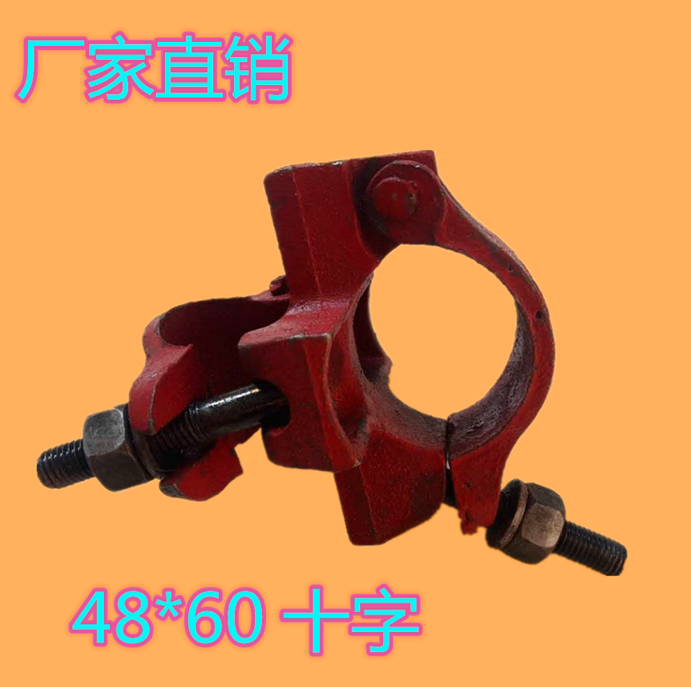 48 48 * 60 Construction steel pipe fastener cross rotary docking fastener shelf pipe connection fixed piece disc buckle special