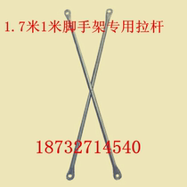 Special scaffolding tie rod mobile scaffolding scaffolding accessories cross support Tie Rod Hook mesh wire