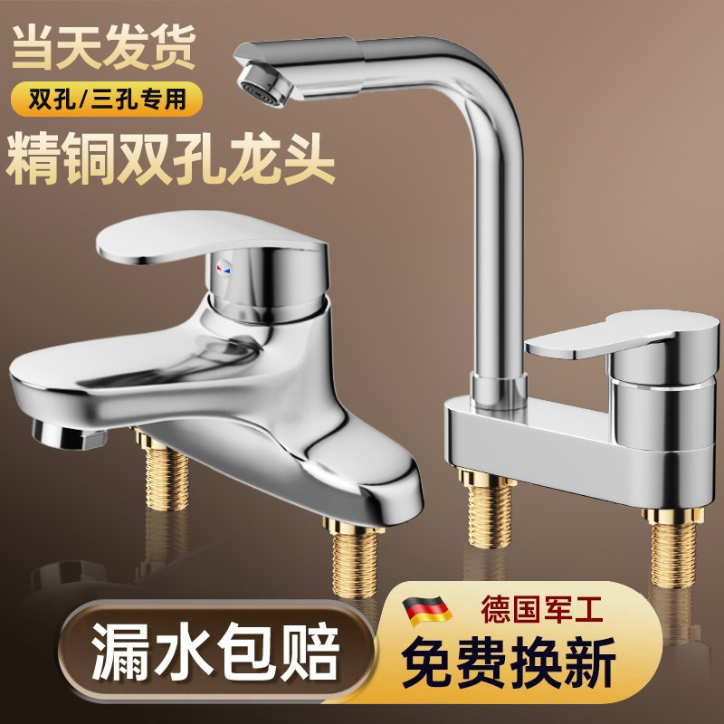 Washbasin Faucet, Fine Copper Bathroom Faucet, Hot and Cold Water Two-In-One, Swivel Head, Double Hole Basin Faucet