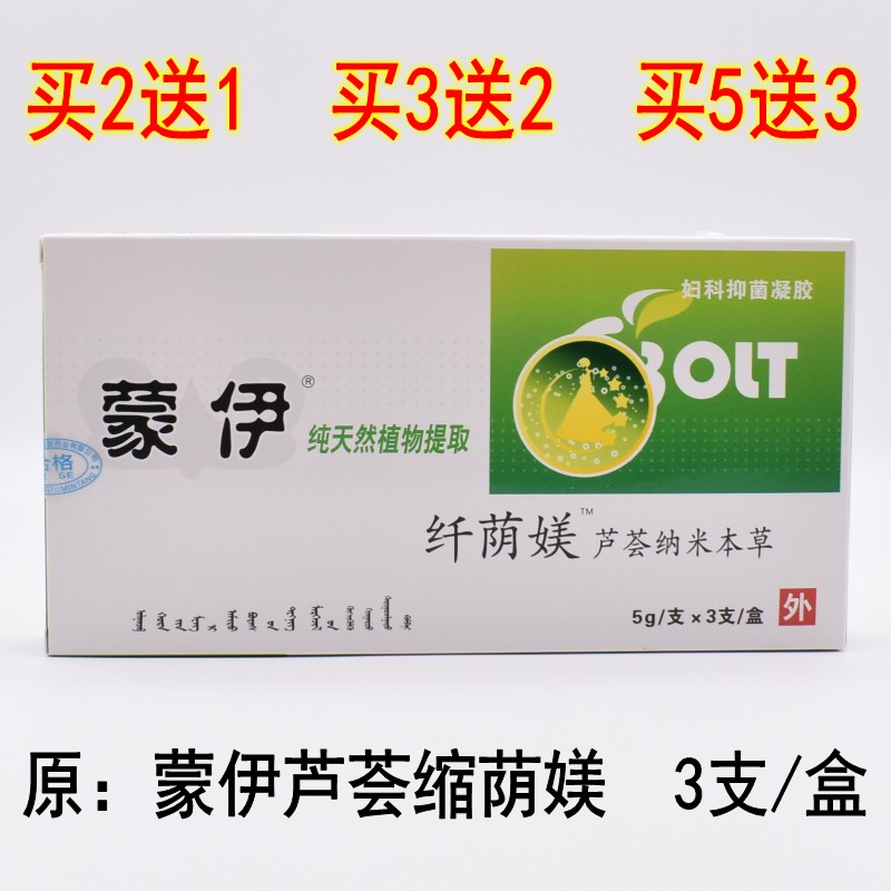 Moni Aloe Vera Shade Beauty Gynecological Gel 3 Muni Fiber Shade Variety with Matritbolt Vaginal Anti-Itch to dispel Peculiar Smell-Taobao