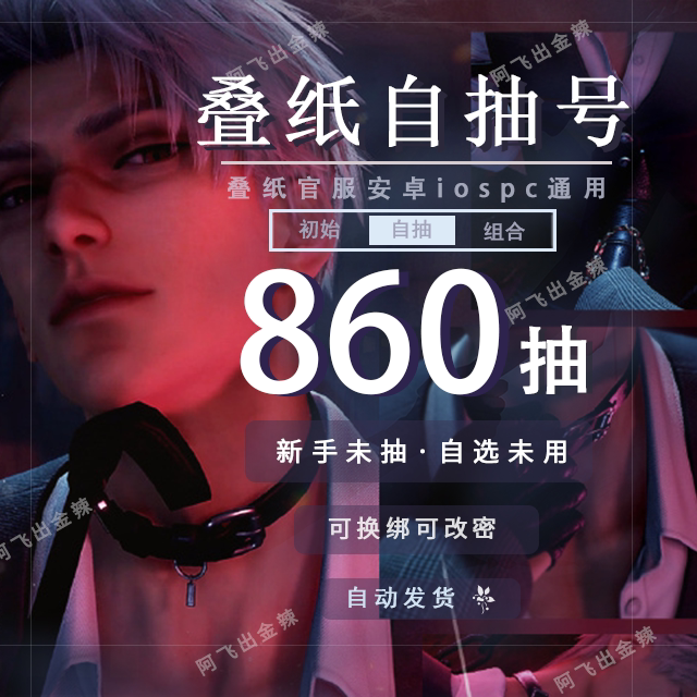 Love and Deep Space Self-Roll Starter Qin Che Xia Yizhou Temple Set Li Shen Shen Xinghui Qi Yu Diamond Official Server Account Love and Deep Space Self-Roll Starter Qin Che Xia Yizhou Temple Set Li Shen Shen Xinghui Qi Yu Diamond Official Server Account