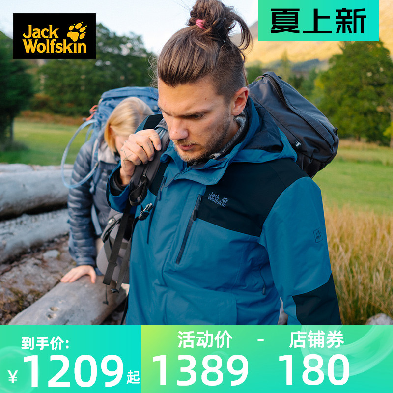 JackWolfskin wolf claw outdoor fleece jacket plus velvet thickened liner detachable assault men's three-in-one suit