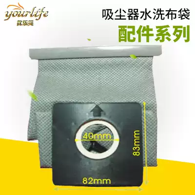 Special cloth bag for vacuum cleaner accessories Garbage bag dust bag suitable for 82 * 83mm