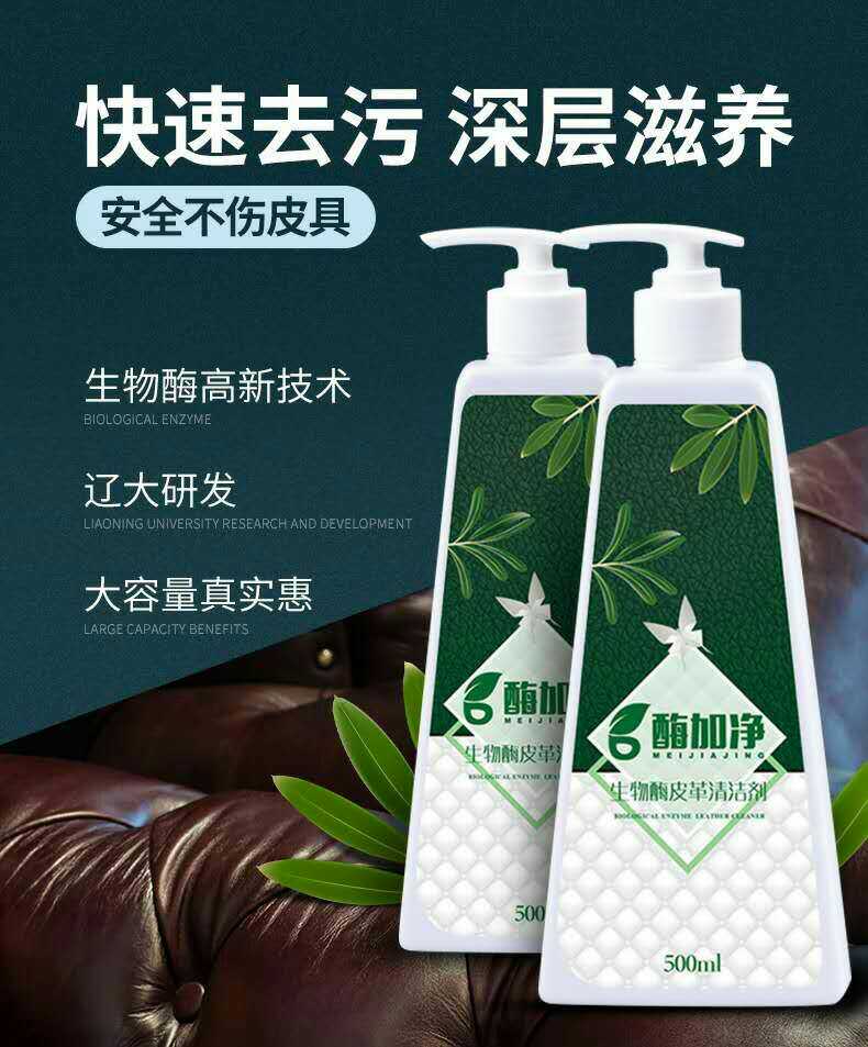 Leather furniture Nate Detergent Leather Care Maintenance Liquid Real Leather Bag sofas Multi-functional de-stains cleaning agents