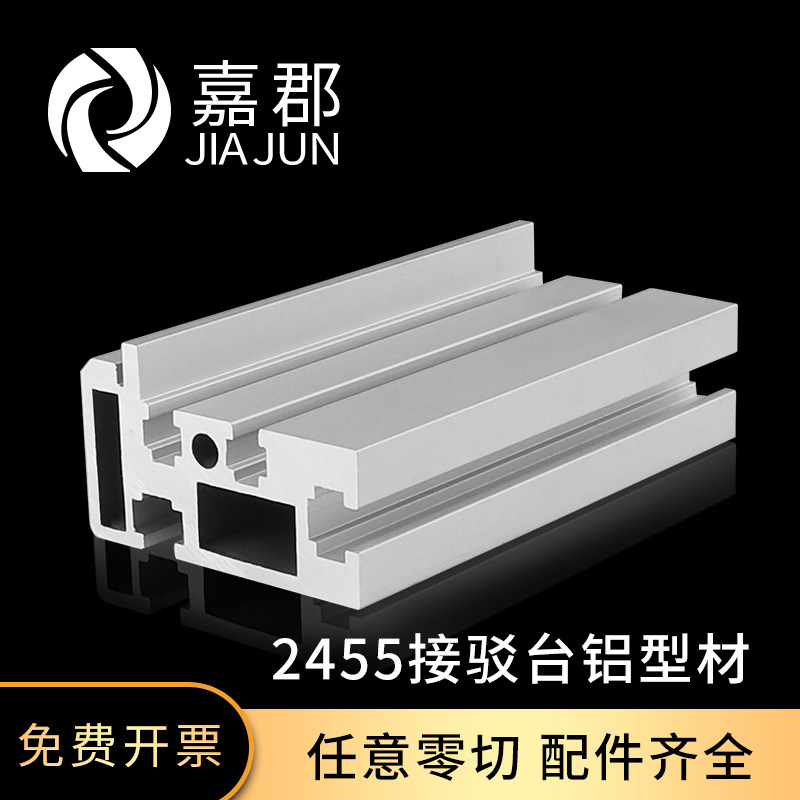2455 feeder bench profiles Automatic assembly line sandblasted aluminium extrusion materials Industrial aluminium alloy profiles flat belt guides