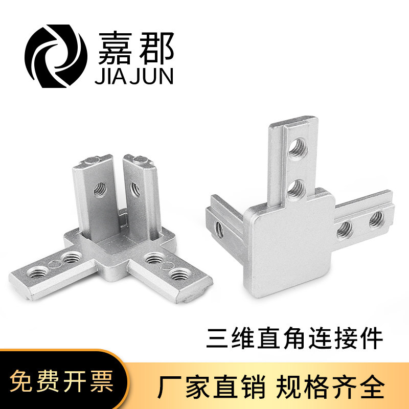 Etag National Standard Aluminum Extrusion material accessories 2020 3030 4040L type three-dimensional right angle connecting piece to deliver top wire