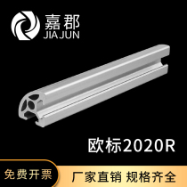 Industrial aluminum profile European standard 2020R curved semicircular aluminum alloy profile 20*20 curved frame display cabinet frame