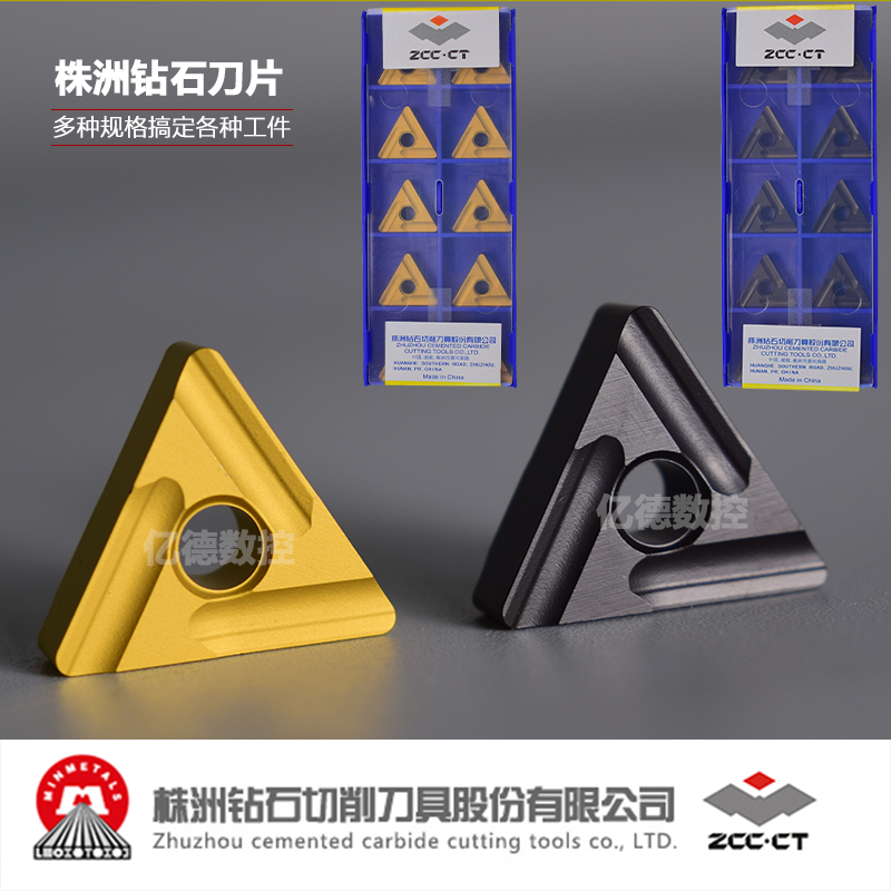 Zhuzhou Diamond Triangle CNC Slotting Car Blade TNMG160404 160408R L-ZC YBC251 252