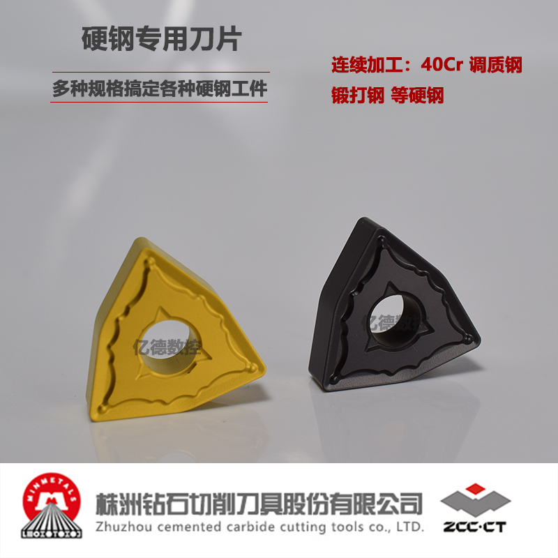 Zhuzhou WNMG080404 080408 080412 hard steel modulation steel special peach-shaped CNC turning blade