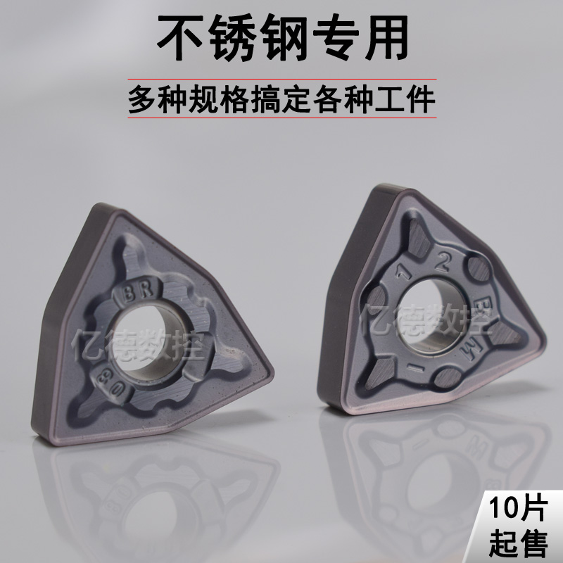 Peach-shaped outer circle CNC blade stainless steel special WNMG080408 080404 080412-BF BM wear-resistant