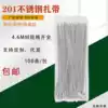 201 Stainless steel cable ties 4 6MM wide series metal straps Marine anti-sun anti-freeze high temperature 100 per pack