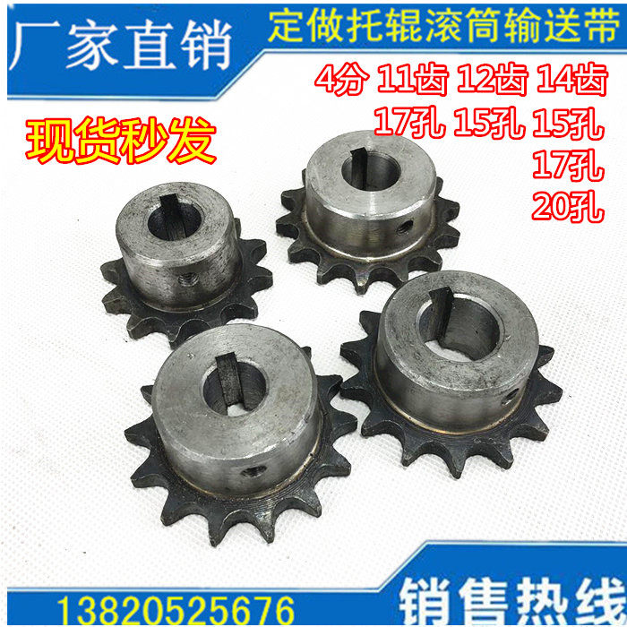 Assembly line sprocket chain roller conveyor mechanical conveyor belt 4 minutes 45 # steel sprocket conveyor belt accessories full set