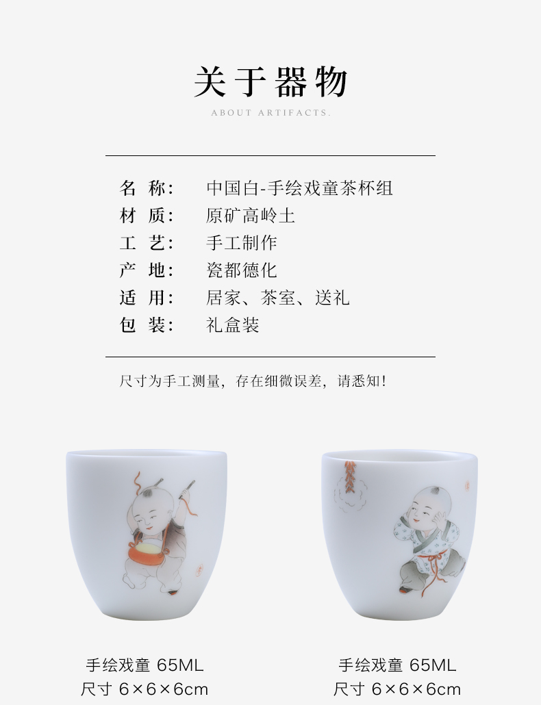 Mud seal play child sample tea cup kung fu tea set home sitting room dehua white porcelain ceramic hand - made master cup single CPU