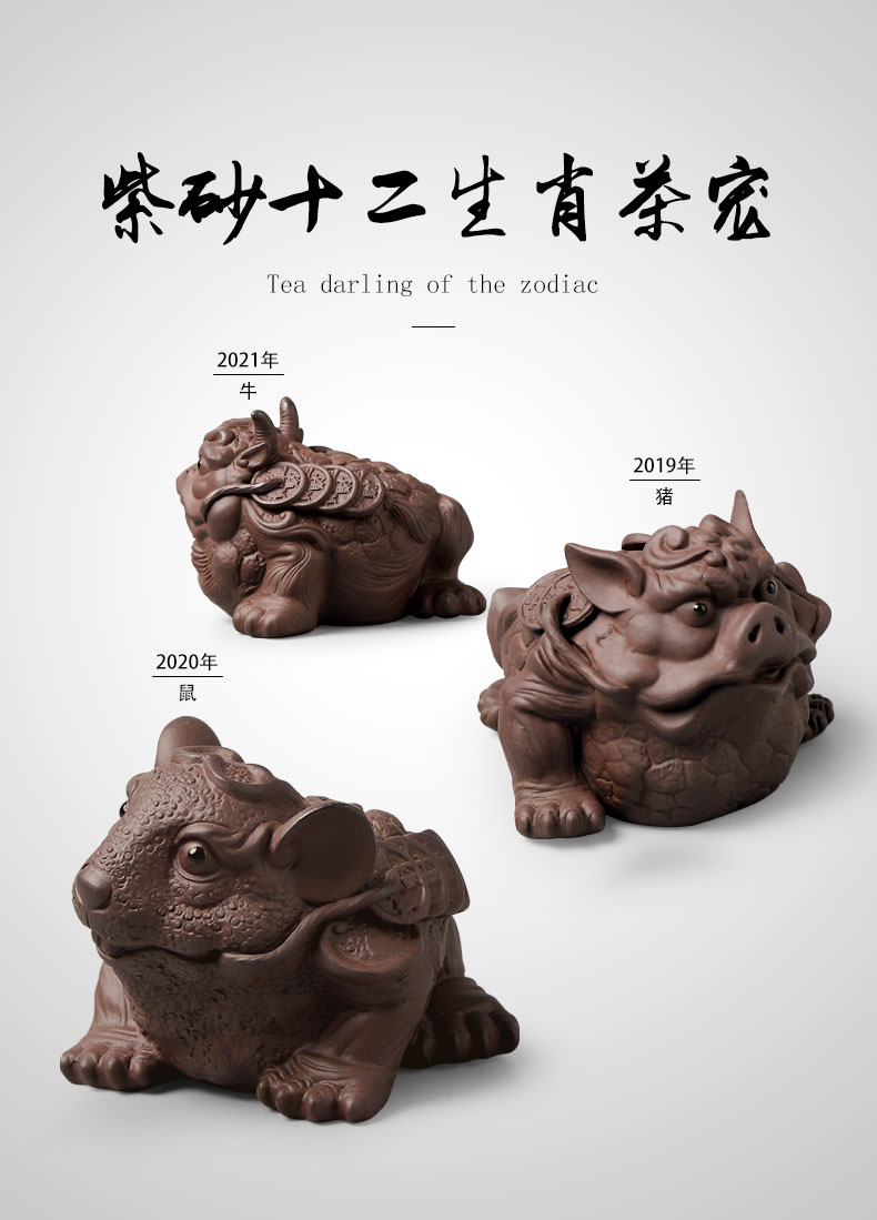 Mud seal pet boutique creative tea to keep violet arenaceous zodiac play kung fu tea accessories tea tea art furnishing articles