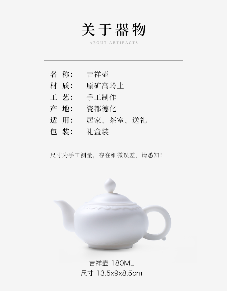 White porcelain teapot mud seal household manual auspicious pot of dehua suet jade teapot ceramic kung fu tea set gift boxes