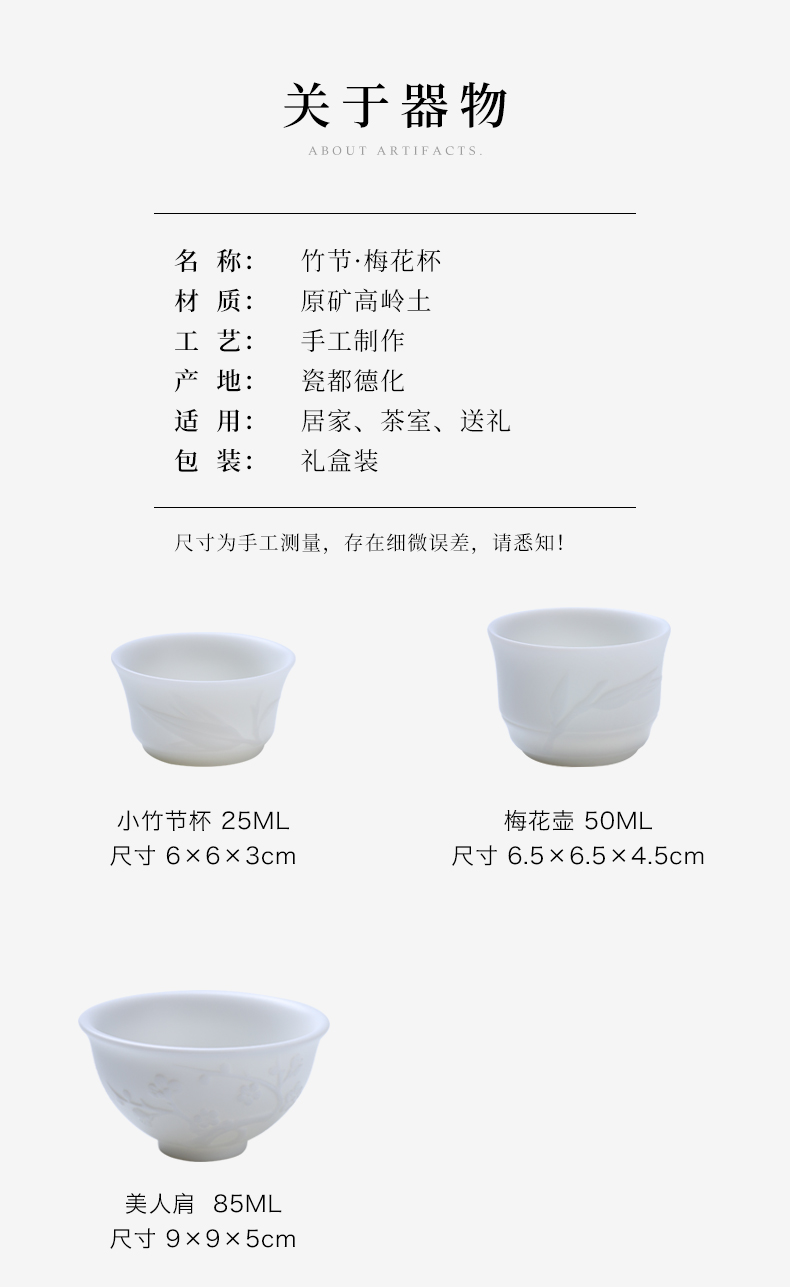 Mud printing small bamboo kung fu tea cups dehua white porcelain cup sample tea cup master jade porcelain name plum cup of pure manual single CPU