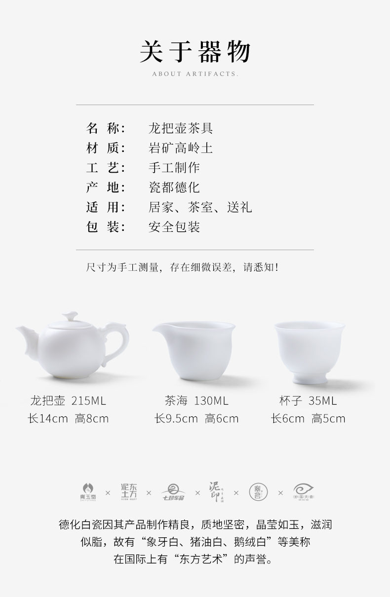 Mud seal dehua white porcelain ceramic suet white jade tea tea set small household contracted and I kung fu tea cups