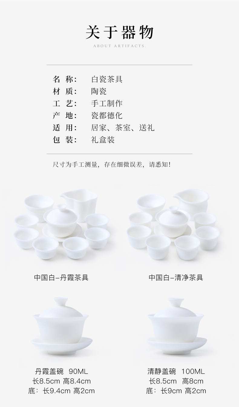 Mud printed white porcelain tea set suit small household dehua white suet jade China kung fu tea cups of a complete set of gift box office