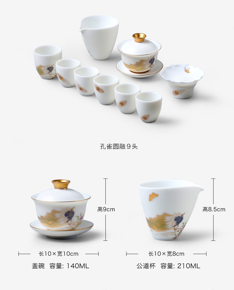 Dehua suet white porcelain clay seal kung fu tea set suit household peacock harmony of a complete set of gift box office to receive a visitor